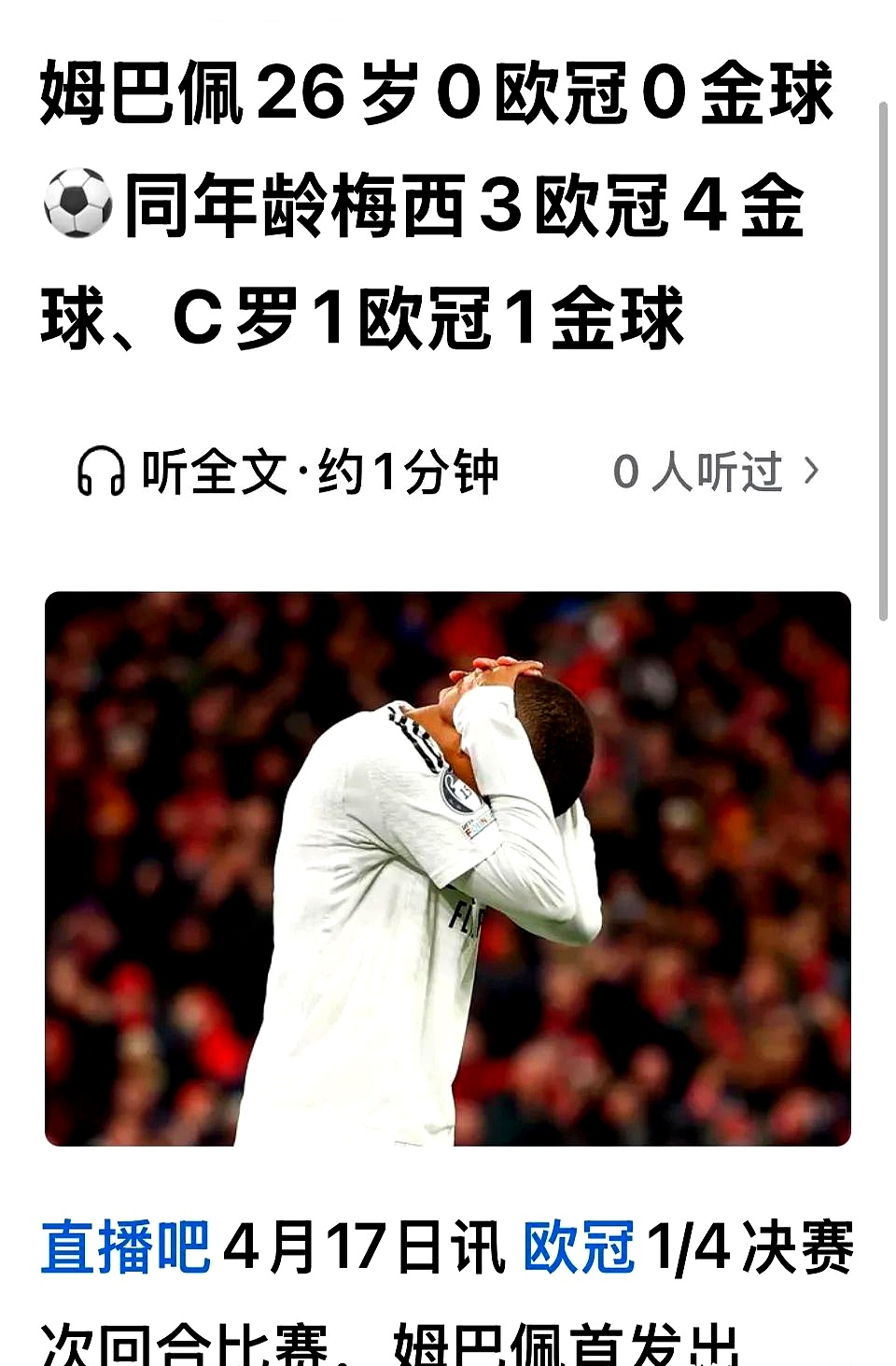 拜仁前途光明!,姆巴佩新星出色发挥表现突出全场沸腾不已(和姆巴佩齐名的新星) 拜仁前途光明!,姆巴佩新星出色发挥表现突出全场沸腾不已(和姆巴佩齐名的新星)