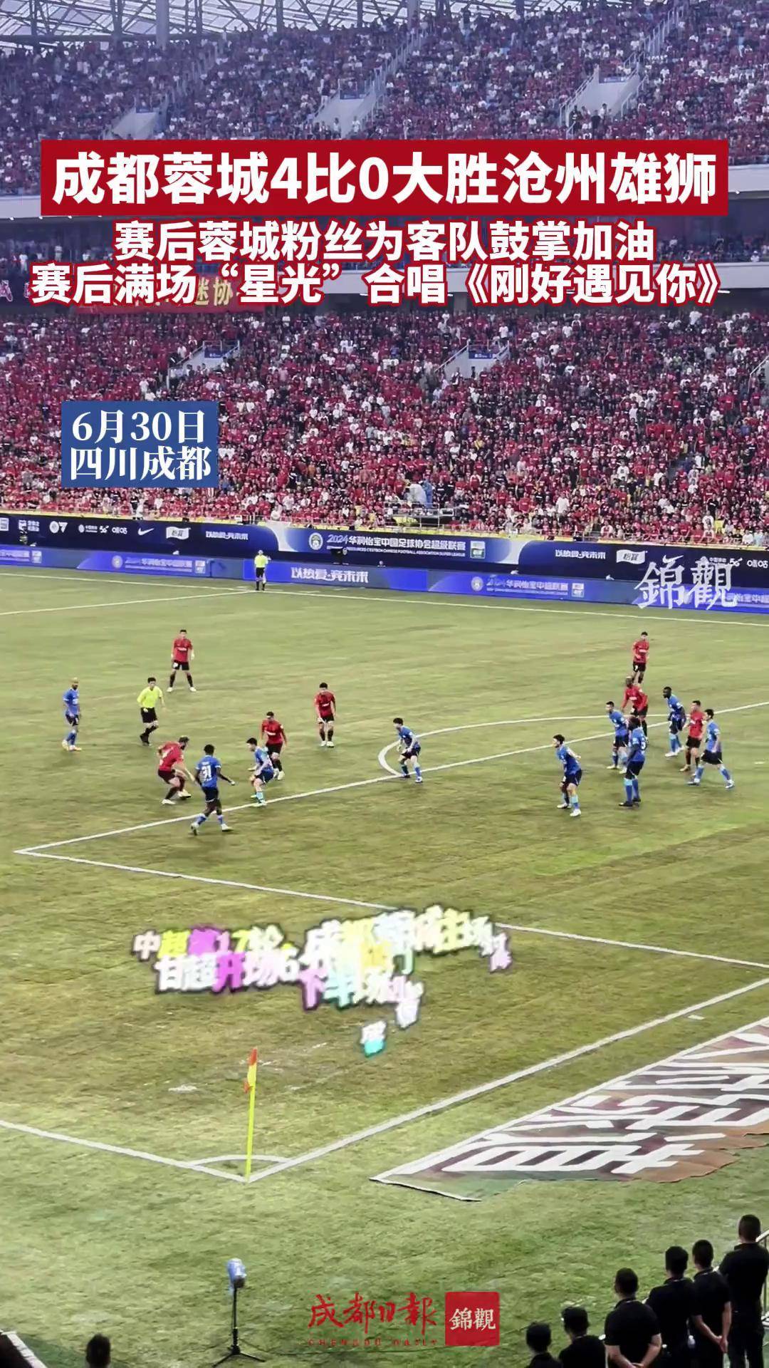 加时末段体能课后,成都蓉城回应争议备战CBA季后赛,赛场秩序良好,更衣室氛围转暖的简单介绍 加时末段体能课后,成都蓉城回应争议备战CBA季后赛,赛场秩序良好,更衣室氛围转暖的简单介绍