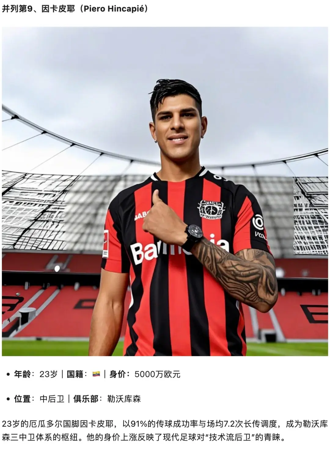 德甲赛程吃紧，摩纳哥关键时刻复出首秀，信心回归，更衣室氛围转暖(德甲科隆队最新阵容)