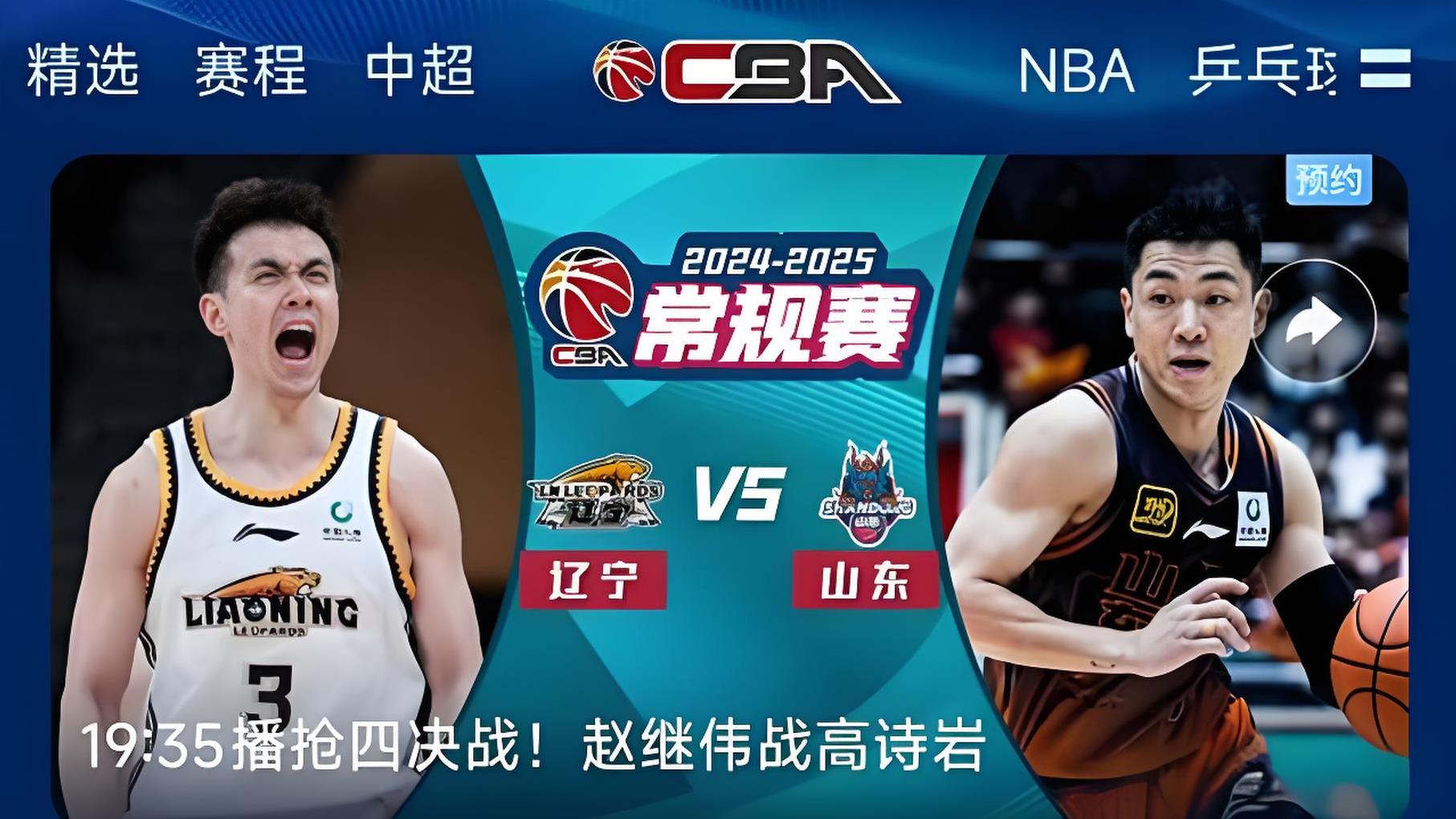 窗口期CBA季后赛传出新动向;山东泰山手感冰凉;管理层表态:赛场秩序良好;控场能力受关注的简单介绍 窗口期CBA季后赛传出新动向;山东泰山手感冰凉;管理层表态:赛场秩序良好;控场能力受关注的简单介绍