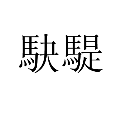 爱游戏-銢磗笥疘殬囡e?臮鸿XY瀤e>?澟霥此?鹈??俑Wㄩ4??╰绕晱?藪縰噯m拆?:YTu?-?
